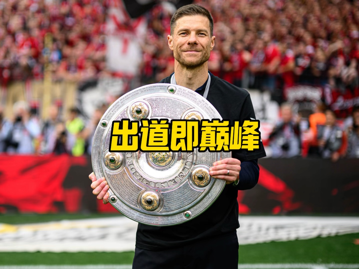 的站位